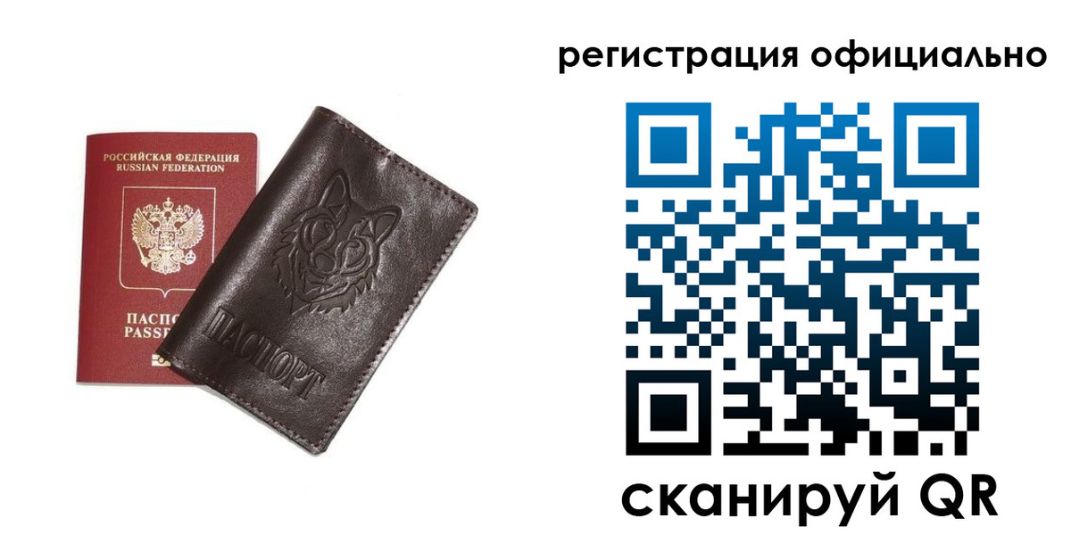 прописка для военкомата в Армавире