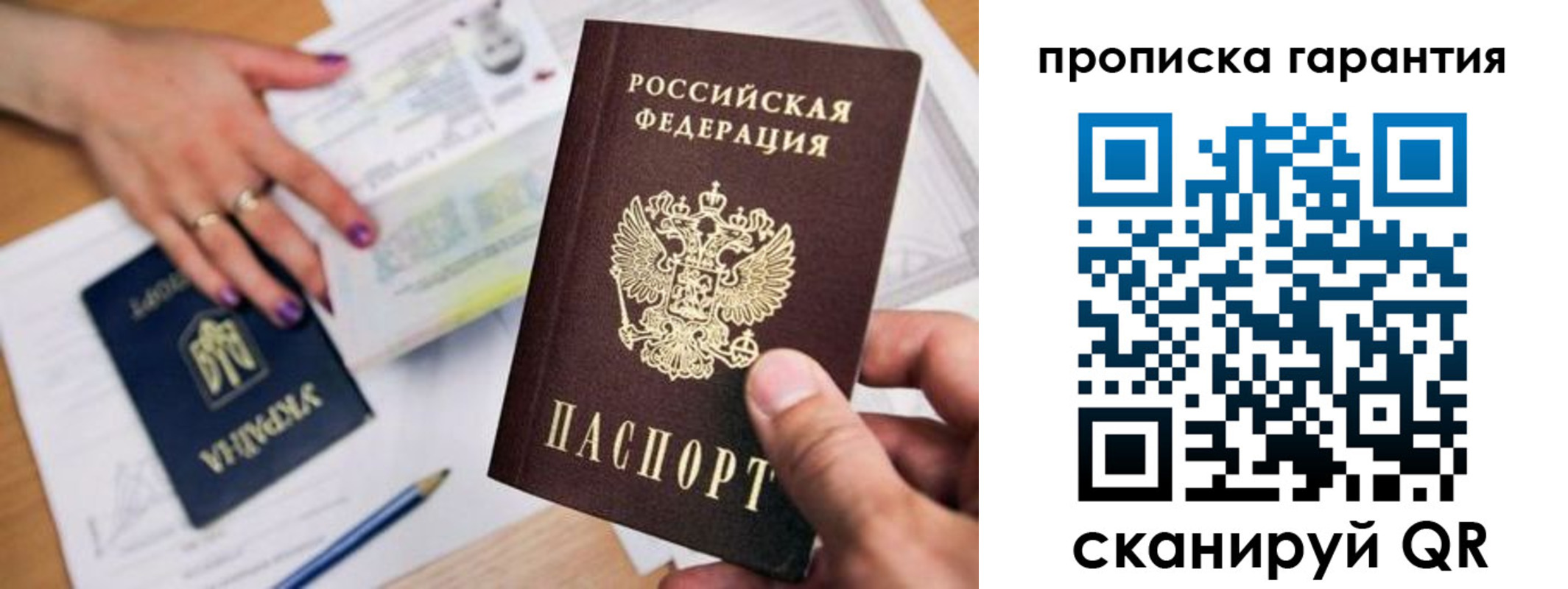миграционный учет в Армавире