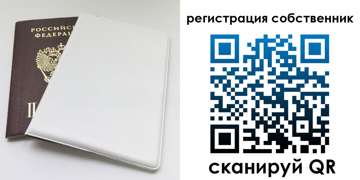 временная регистрация для школы в Армавире